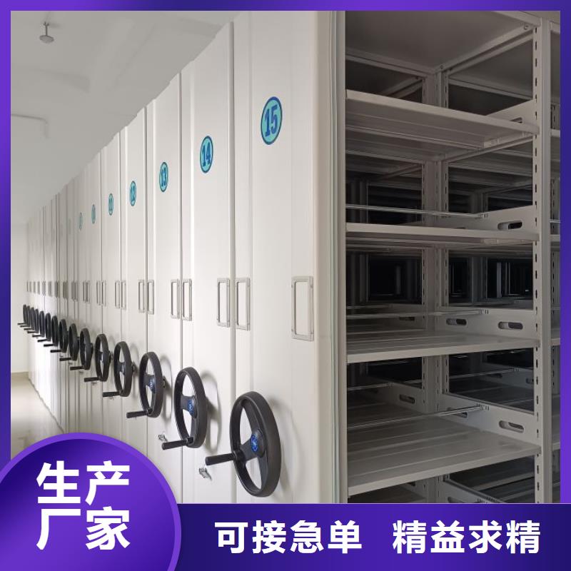 和谐创造【世晔】密集式档案柜