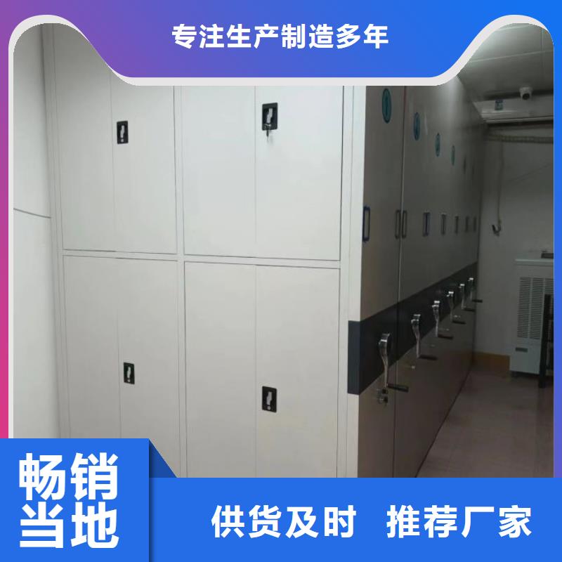 厂家客户至上【桦平】移动密集档案架