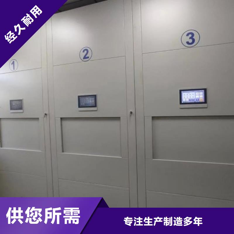 制造商【桦平】智能密集柜
