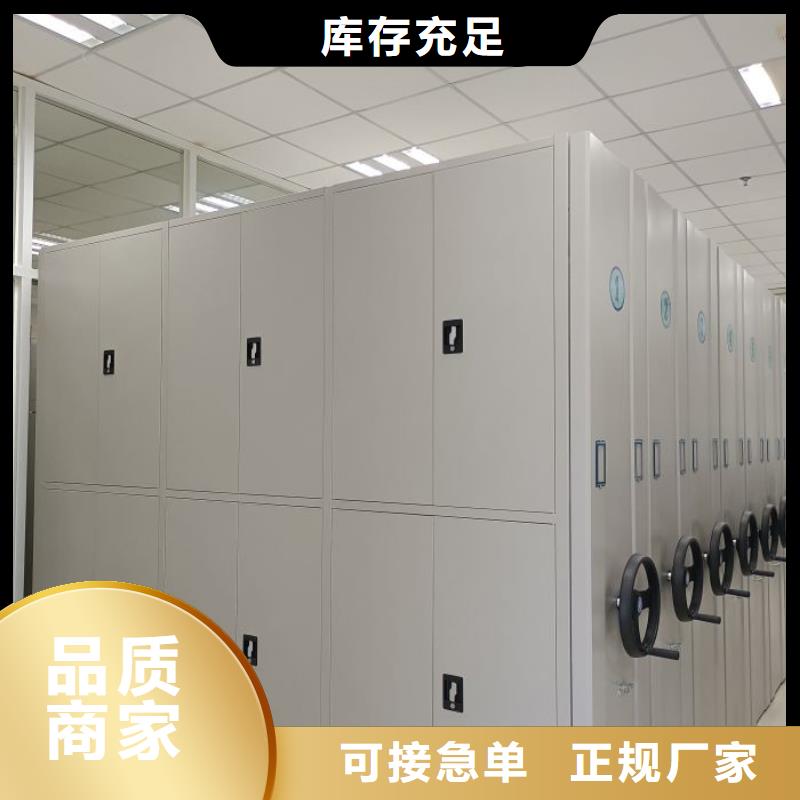 原装现货【桦平】屯昌县资料库密集柜