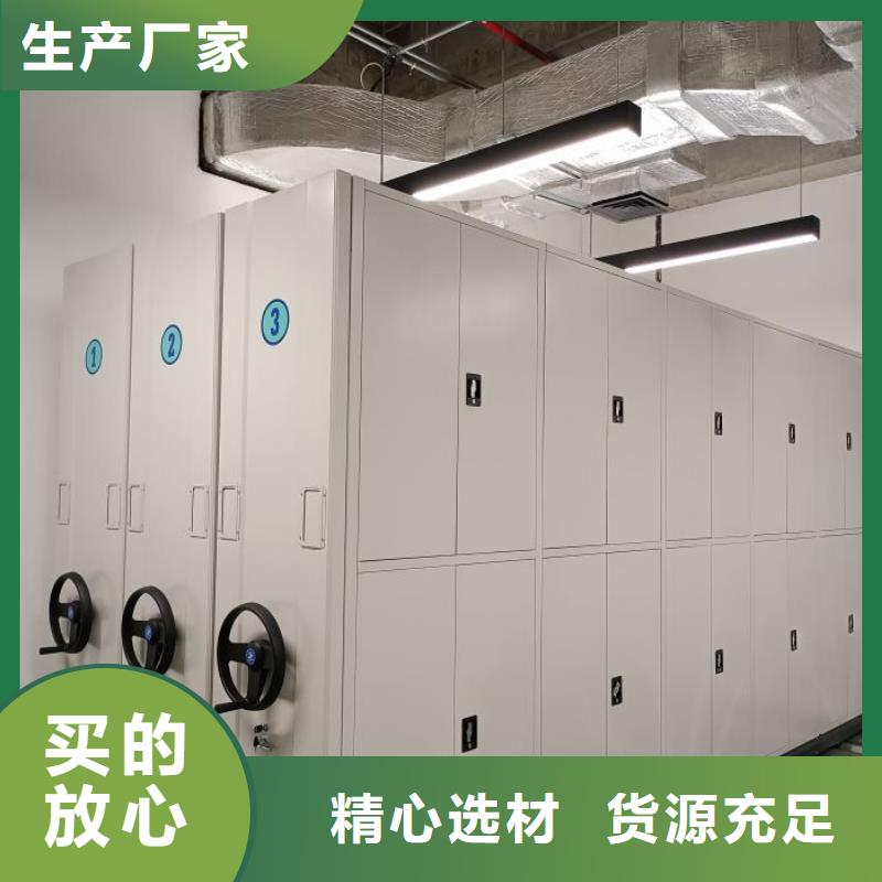 销售公司【桦平】档案柜密集架