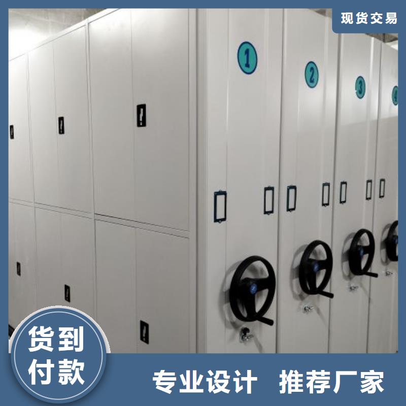 零售店【桦平】单证档案密集架