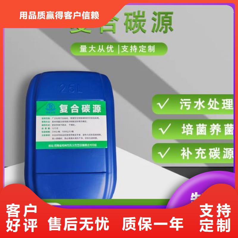 复合碳源生产