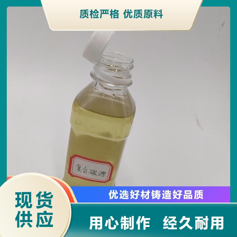 新型生物复合碳源工厂直销