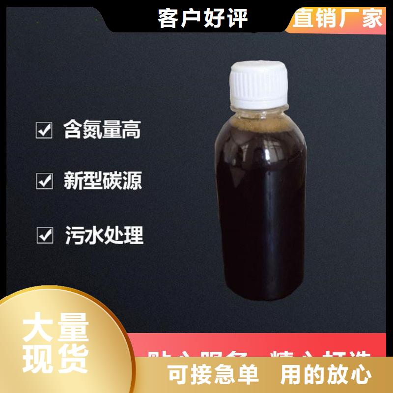 新型生物复合碳源优选宝兴	