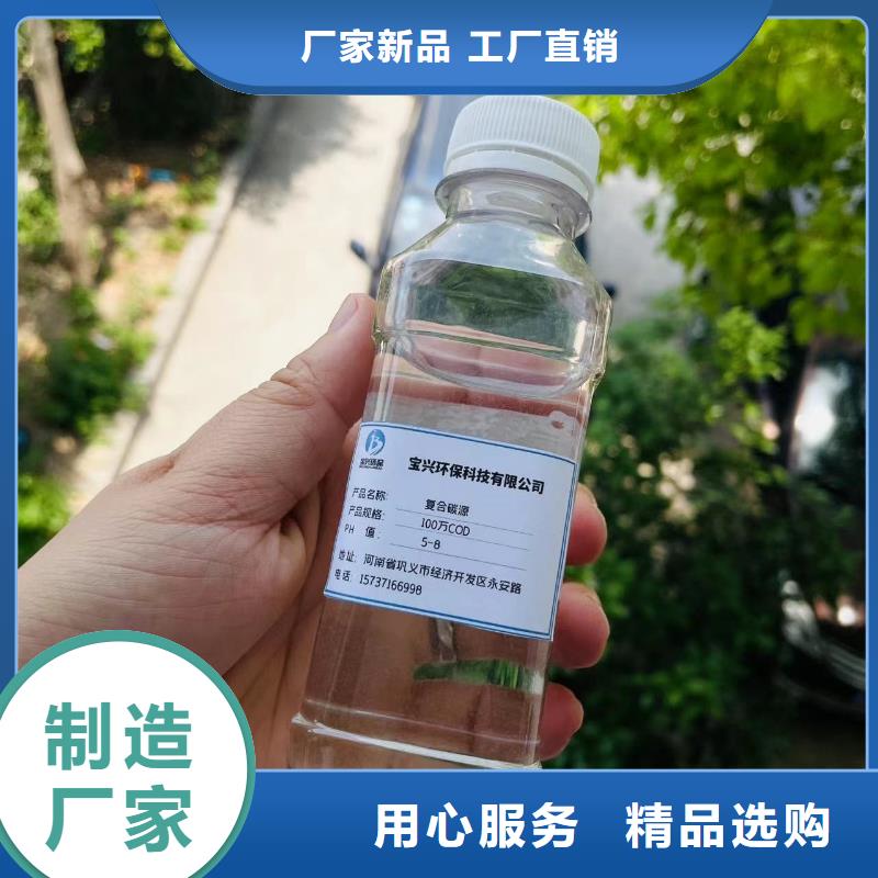 高效生物复合碳源厂家直销