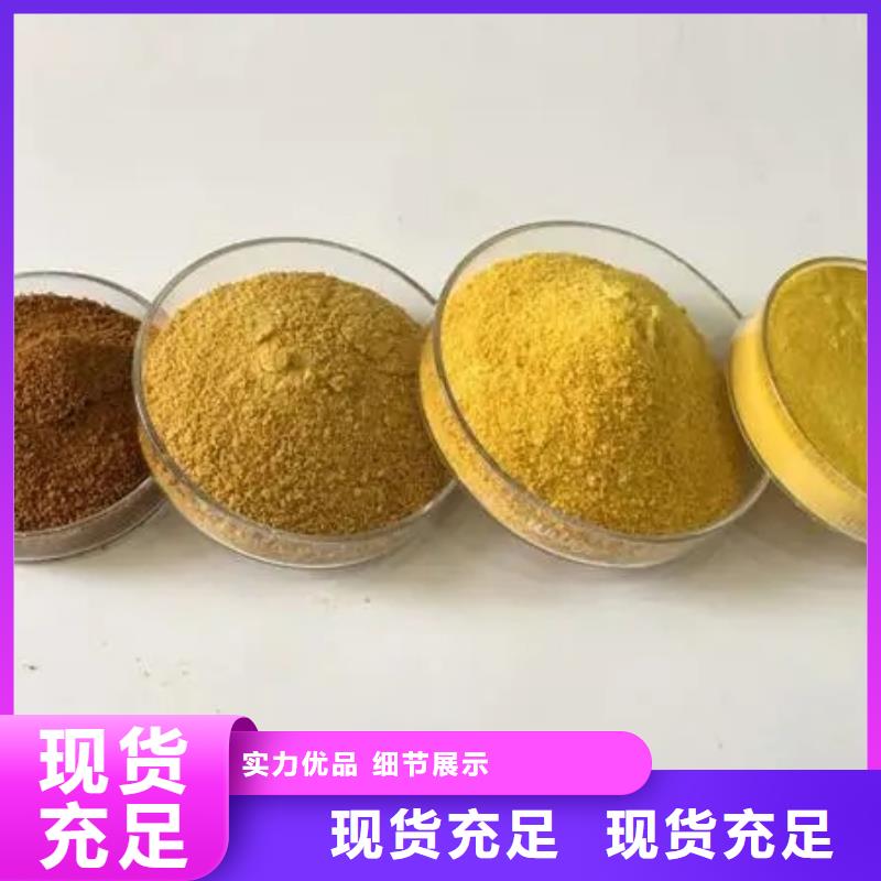 聚合氯化铝复合碳源常年出售