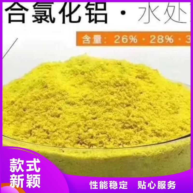 聚合氯化铝生产团队