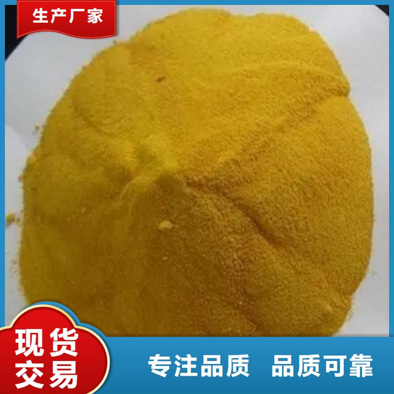 聚合氯化铝【有机化合物消泡剂】质量优选