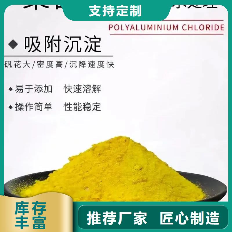 【聚合氯化铝】,新型葡萄糖碳源细节展示