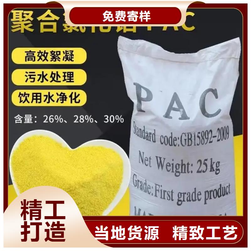 棕褐色聚合氯化铝上门服务