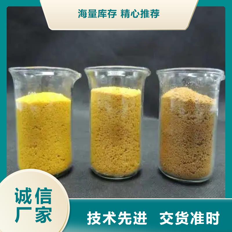 固体PAC靠谱厂家