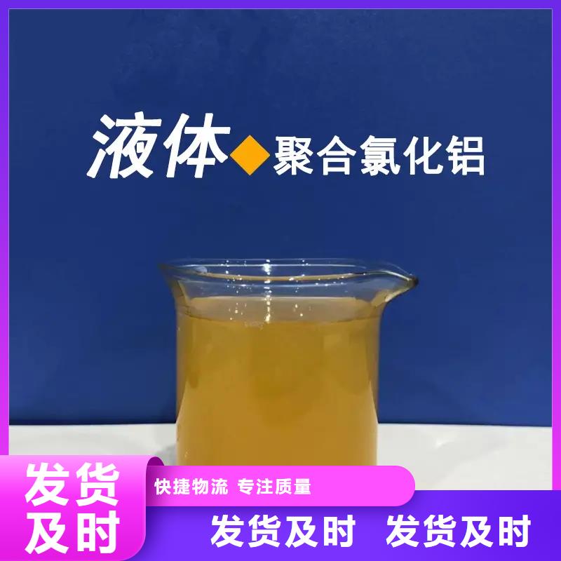 聚合氯化铝生物复合碳源无中间商厂家直销