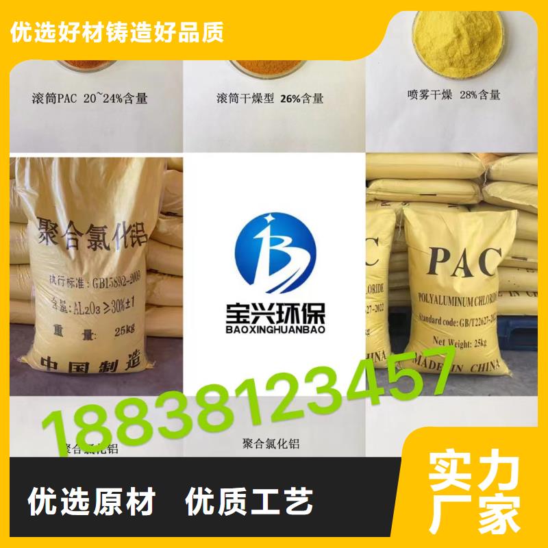 聚合氯化铝喷雾干PAC一站式厂家