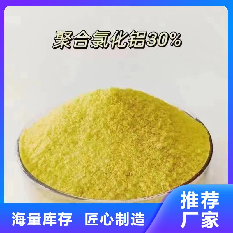 聚合氯化铝【新型液体复合碳源】当地厂家值得信赖
