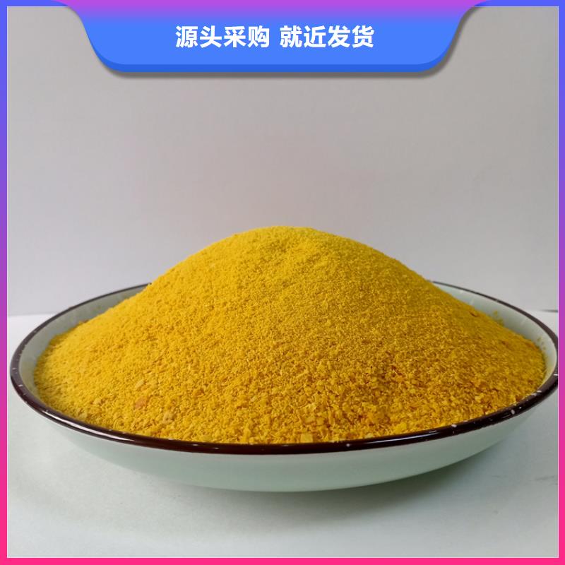 【聚合氯化铝-净水剂聚合硫酸铁敢与同行比服务】