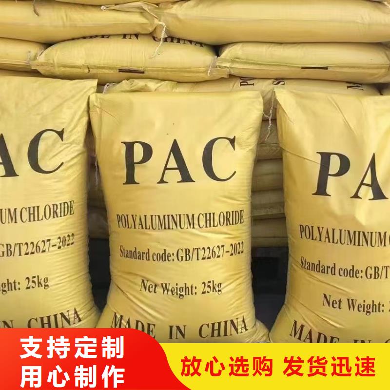 聚合氯化铝喷雾干PAC质量为本