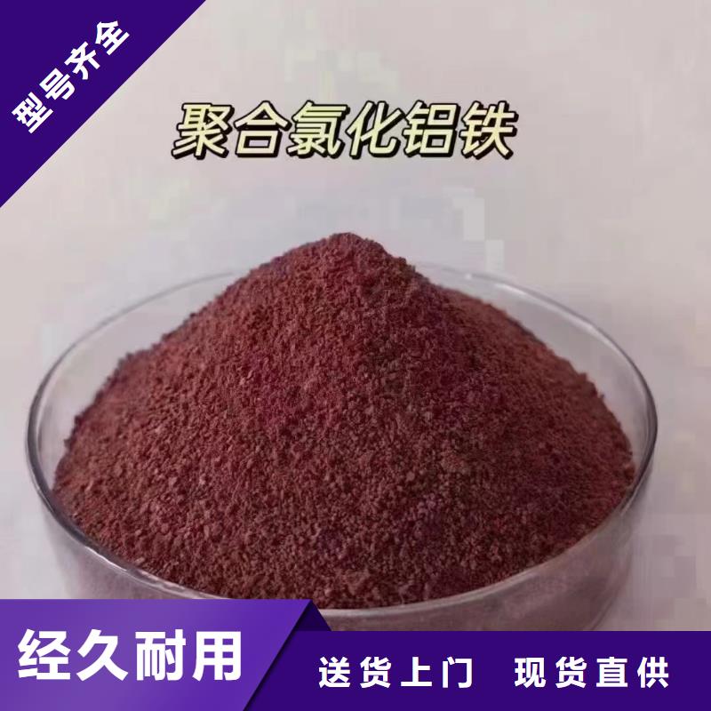 聚合氯化铝【白色聚合氯化铝】产地批发