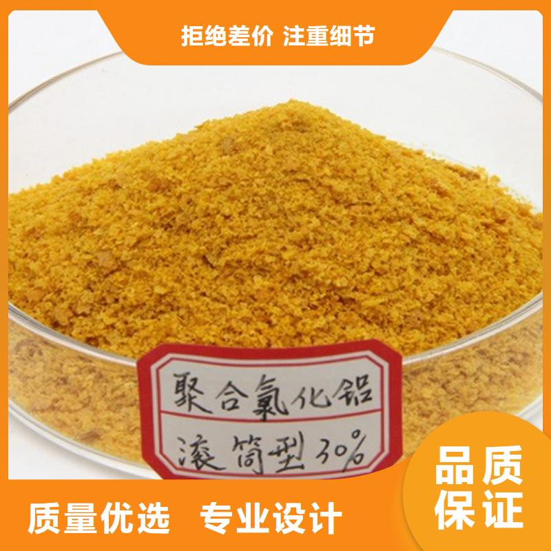 聚合氯化铝PAM非离子加工定制