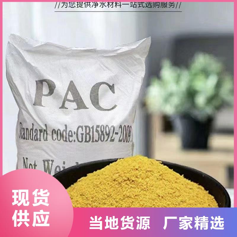 聚合氯化铝聚合硫酸铁打造行业品质