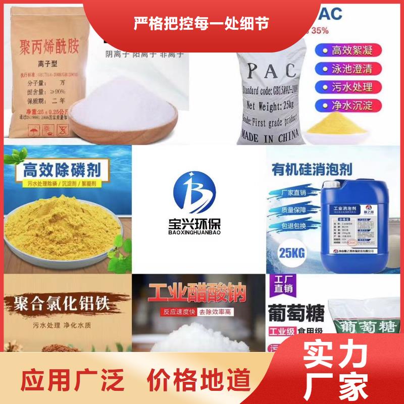 聚合氯化铝-新型碳源用心服务