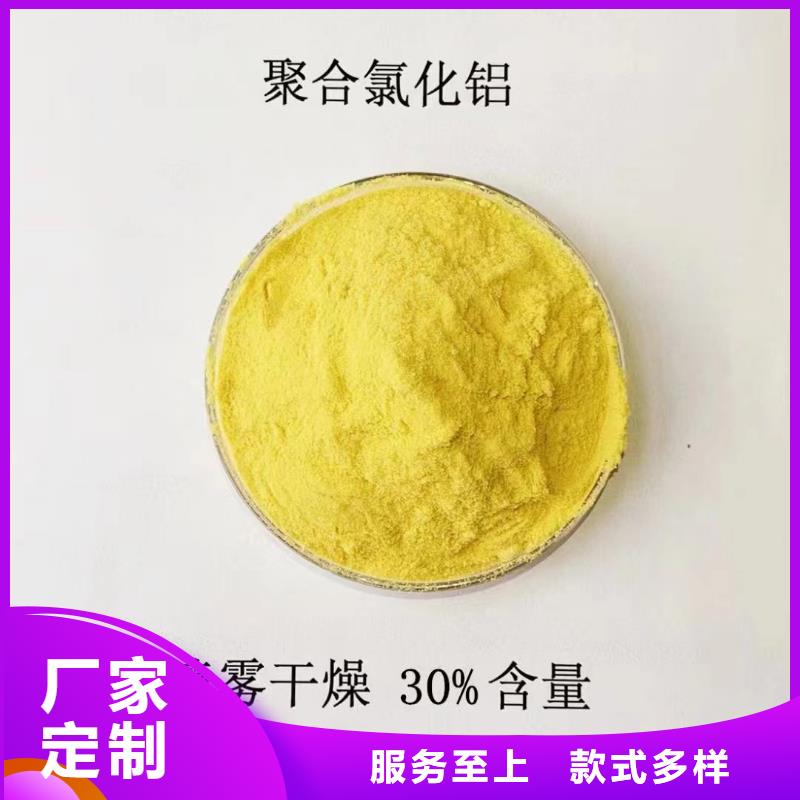 聚合氯化铝_聚合硫酸铁当地货源