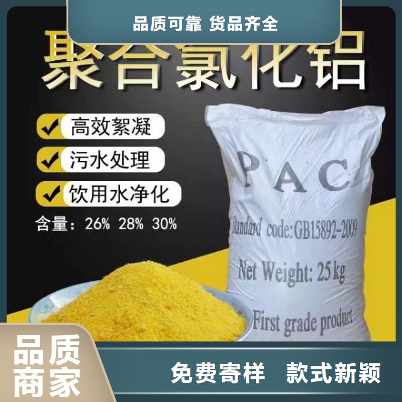 【聚合氯化铝黄色聚合氯化铝一站式服务】