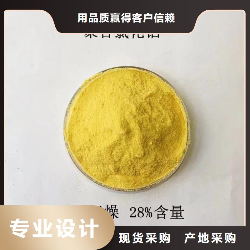 【聚合氯化铝_新型乙酸钠碳源多种场景适用】