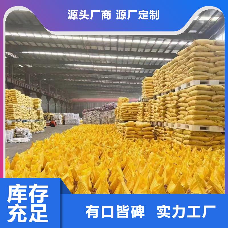 【聚合氯化铝】黄色聚合氯化铝厂家直营