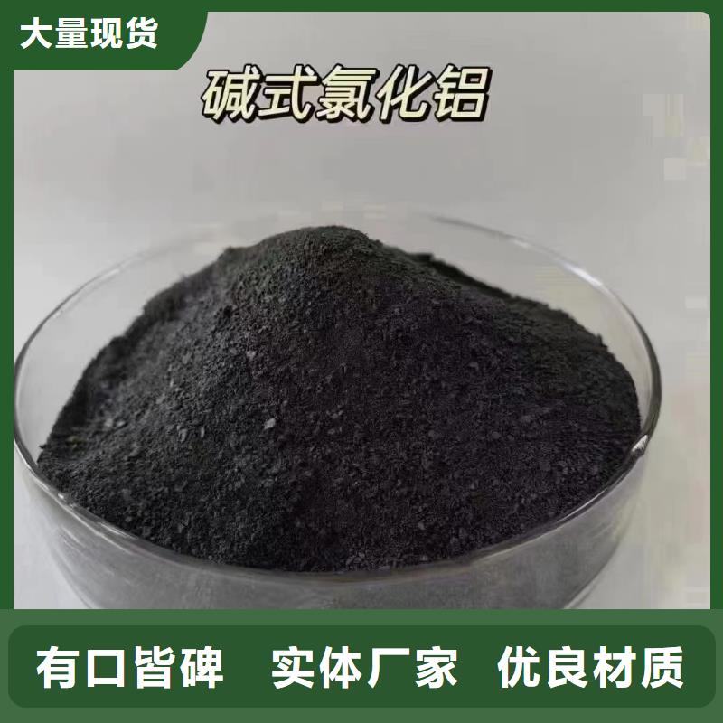 【聚合氯化铝】,新型葡萄糖碳源细节展示