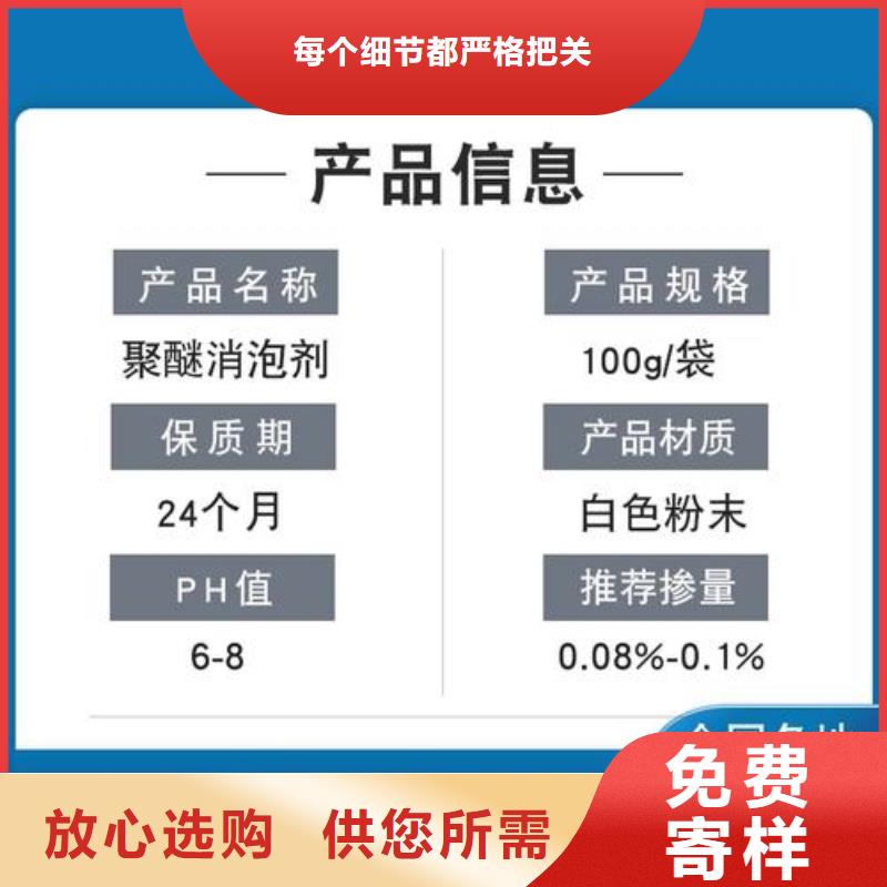 高效聚醚消泡剂货源稳定