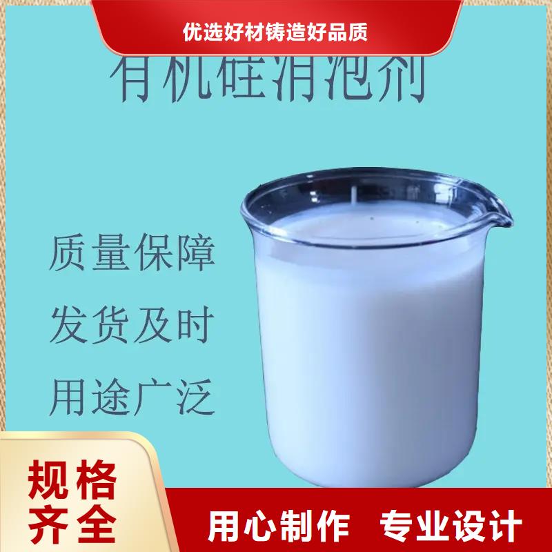 消泡剂聚醚消泡剂自主研发