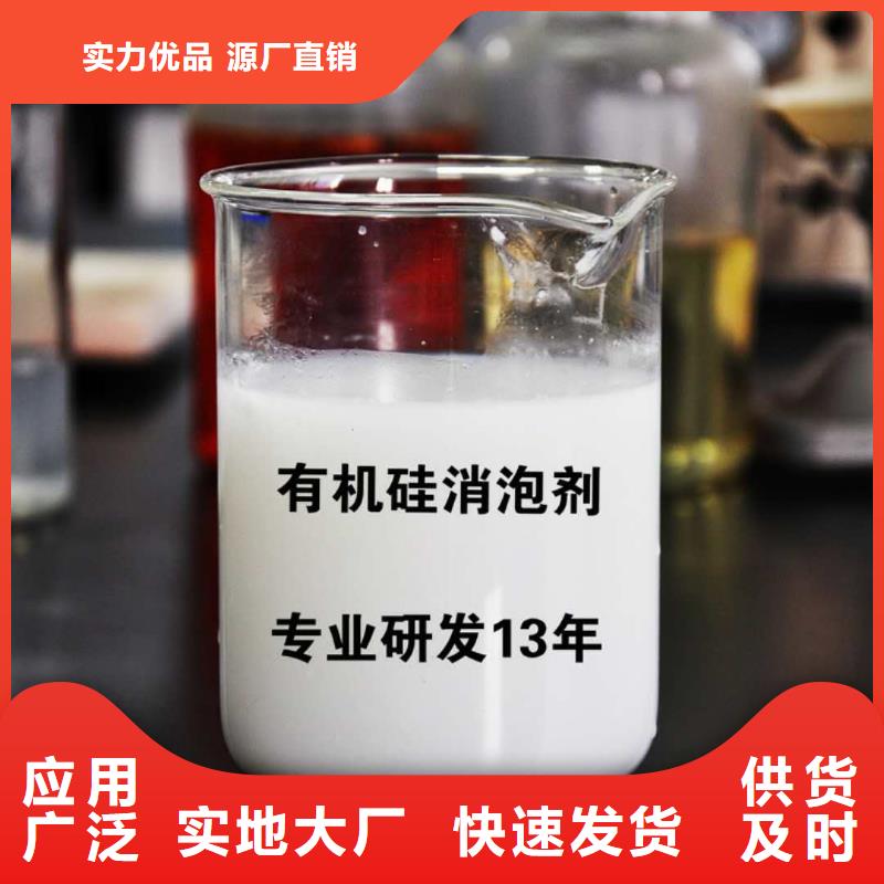 聚醚消泡剂产地直供