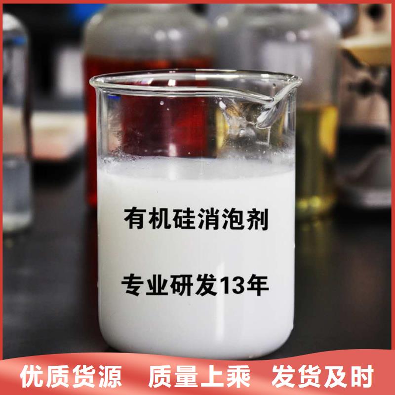 消泡剂【工业消泡剂】购买的是放心