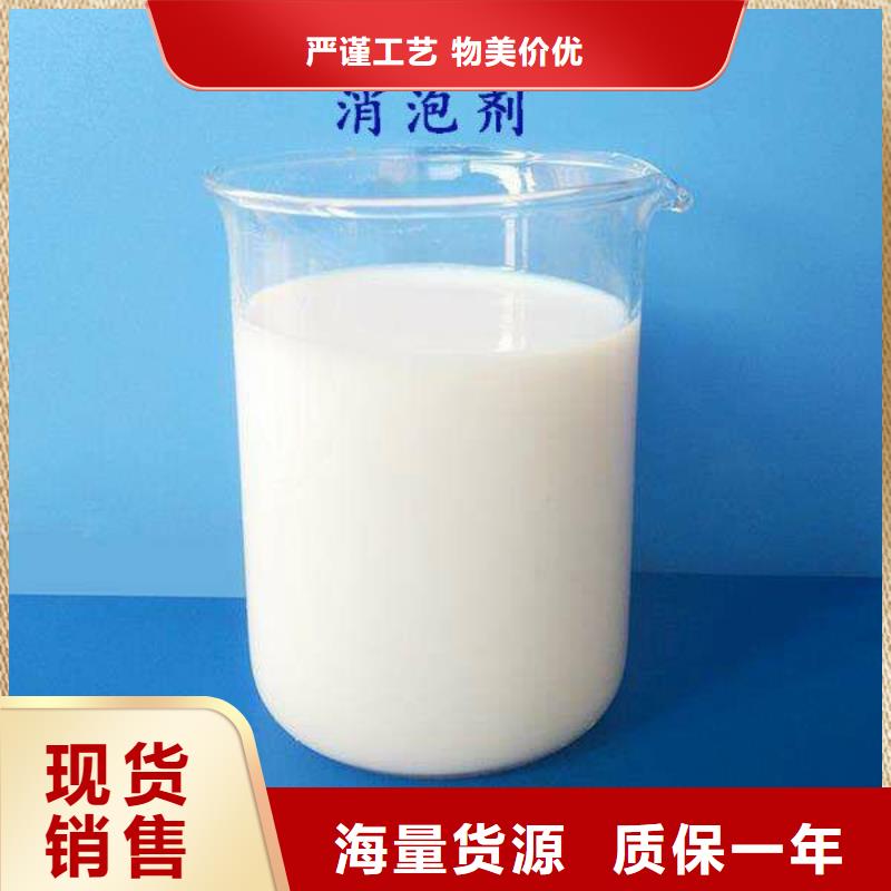 消泡剂高分子聚丙烯酰胺现货齐全售后无忧