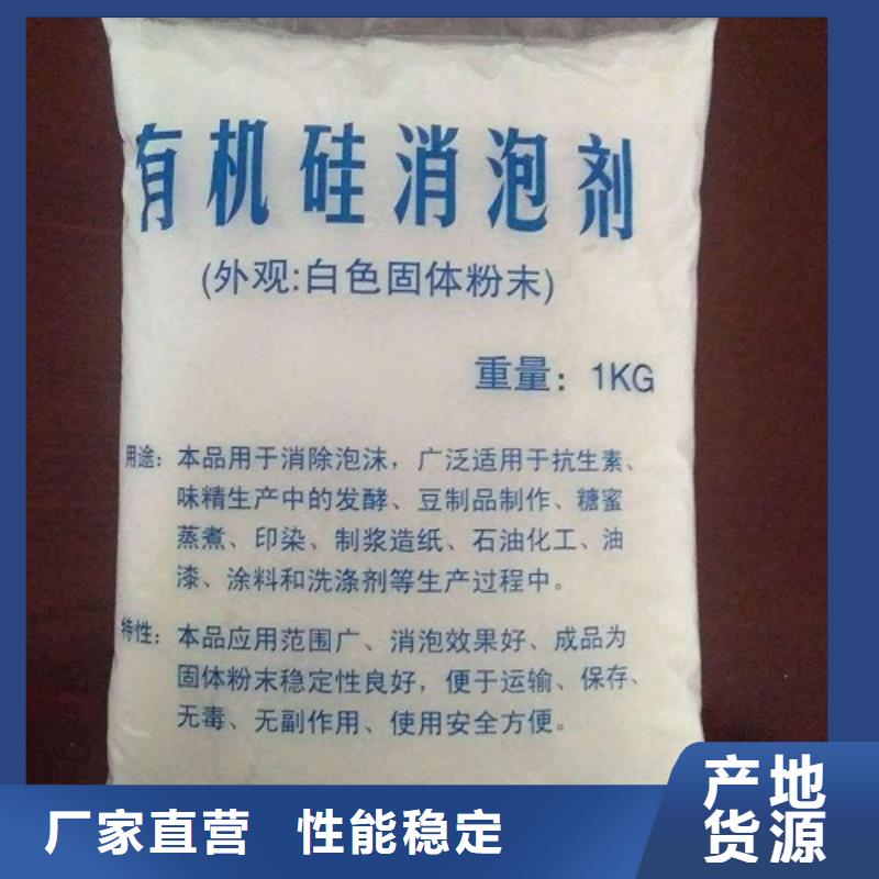 【消泡剂】聚醚消泡剂用途广泛