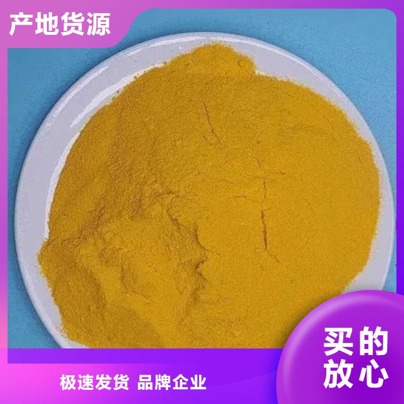 聚合硫酸铁PAM阳离子N年大品牌