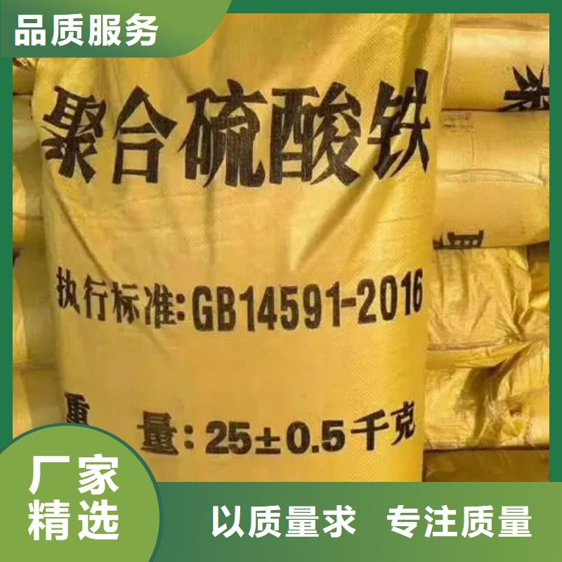 聚合硫酸铁-硫酸亚铁客户满意度高