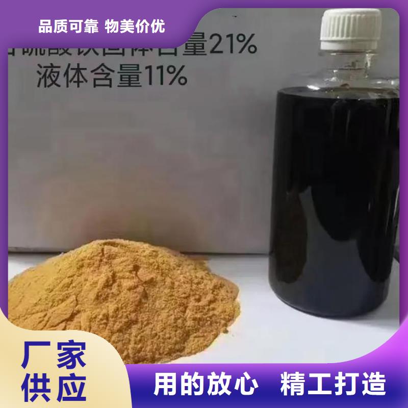 聚合硫酸铁脱硫消泡剂把实惠留给您