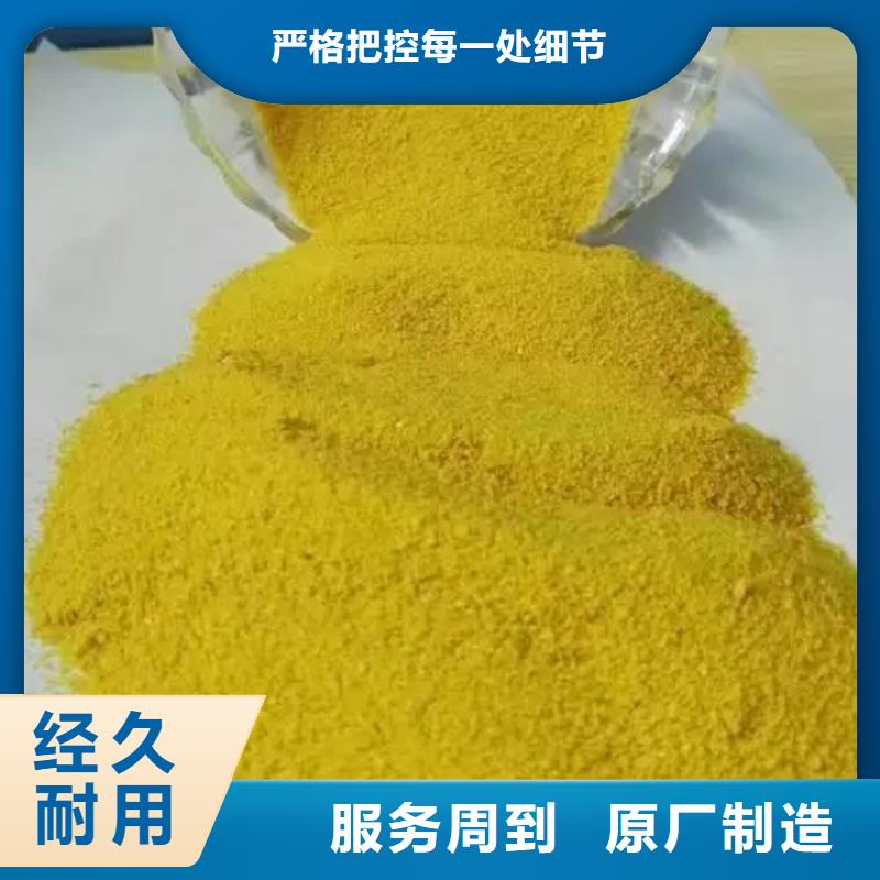 固体聚合硫酸铁极速发货