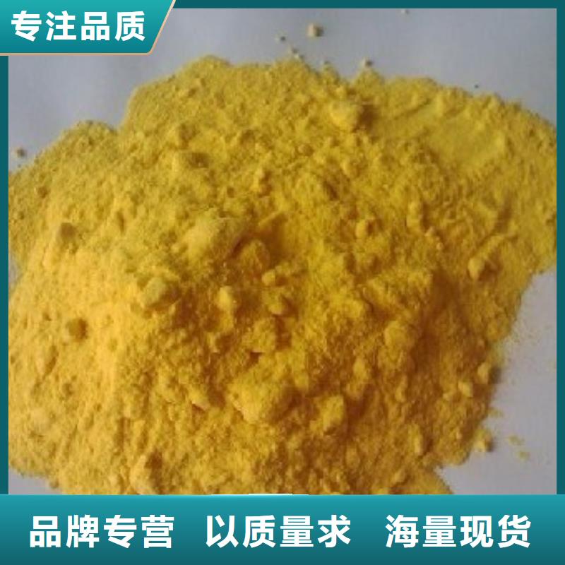 聚合硫酸铁,【液体硫酸亚铁】价格实惠工厂直供