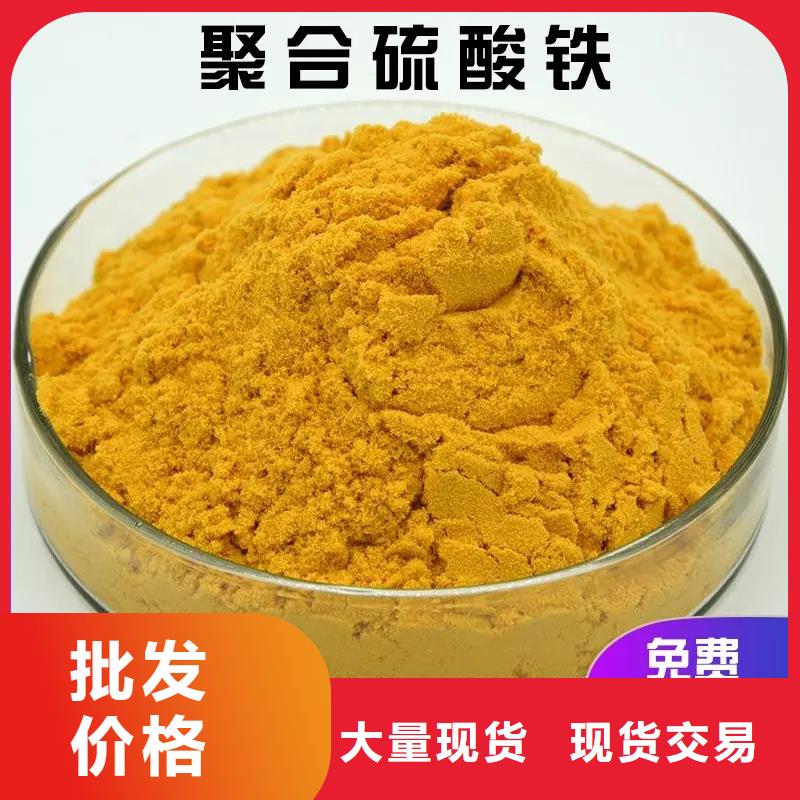 聚合硫酸铁乙酸钠生物碳源质量安心