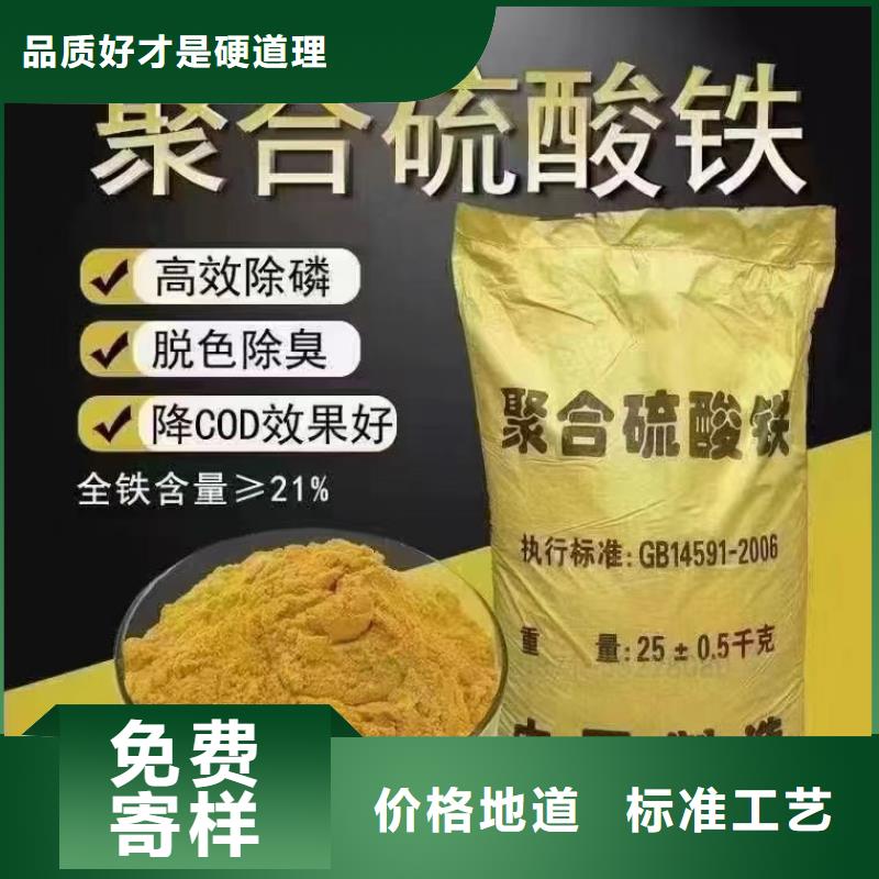 聚合硫酸铁,乙酸钠高质量高信誉