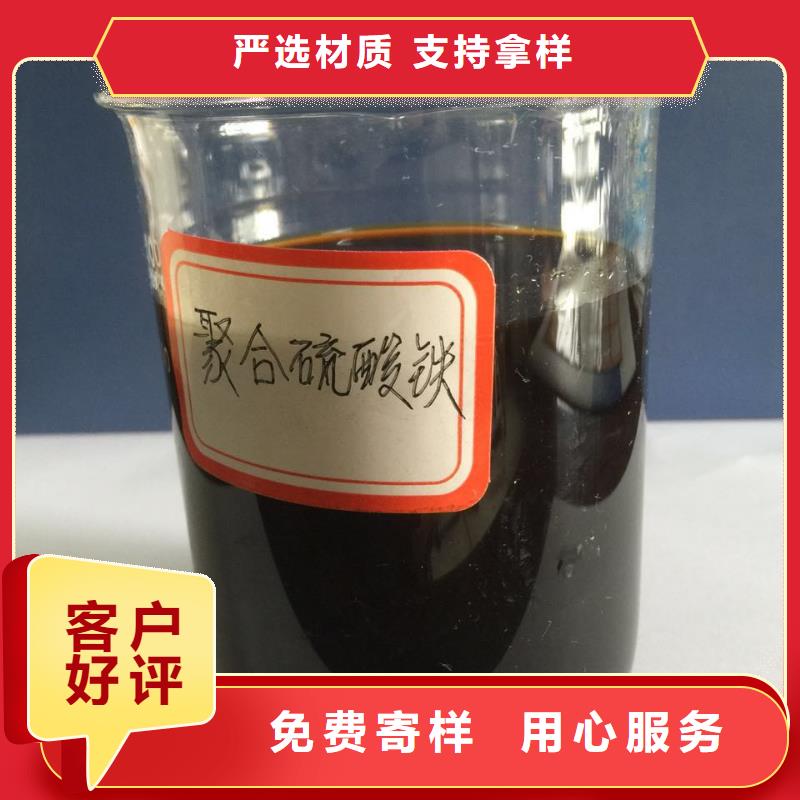 聚合硫酸铁实力厂家