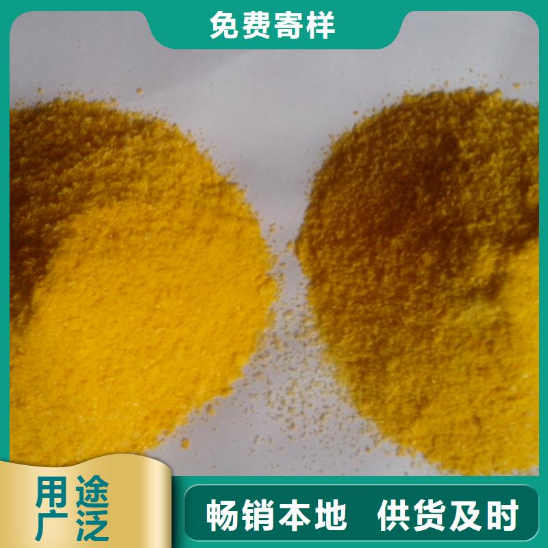【聚合硫酸铁】阴离子聚丙烯酰胺厂家直销直供