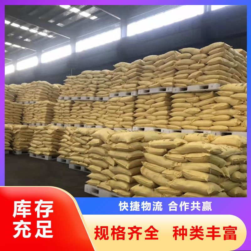 【聚合硫酸铁】高纯pac质量优价格低
