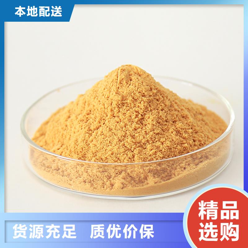 聚合硫酸铁,新型复合碳源好品质售后无忧