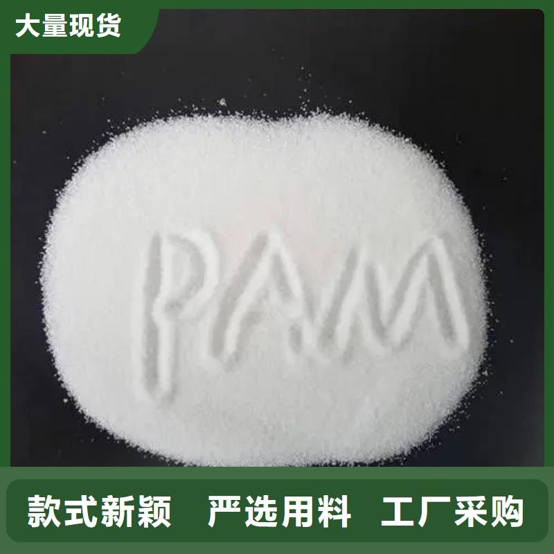 【聚丙烯酰胺】PAM阳离子质量无忧