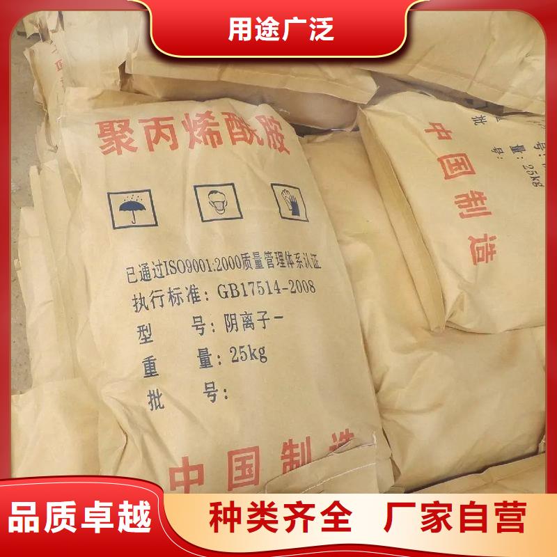 【聚丙烯酰胺乙酸钠厂家自营】