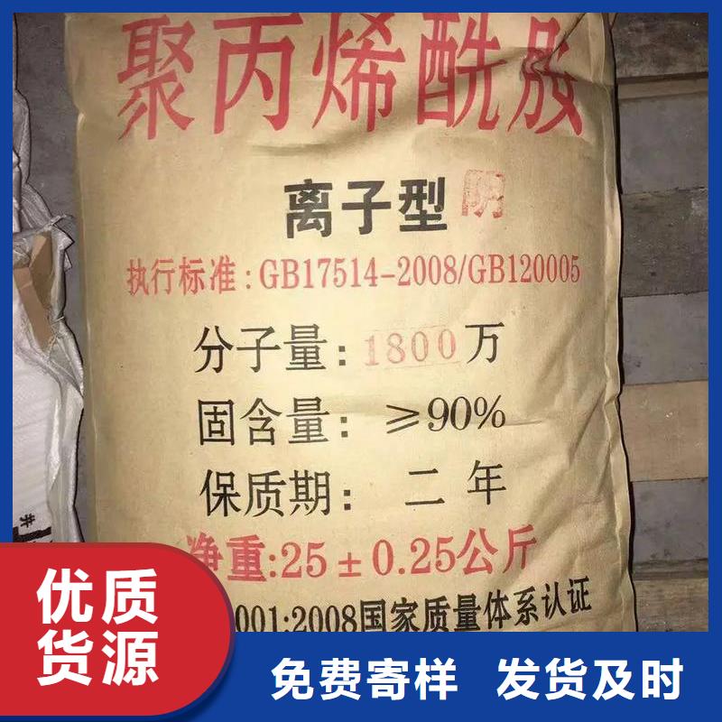 阴离子聚丙烯酰胺材质齐全
